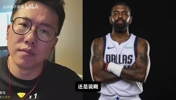 孔祥宇和网友探讨欧文是否应该申请交易离开独行侠？🤔